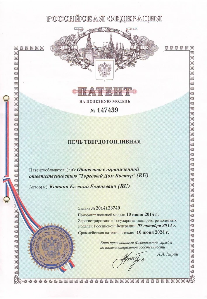 Получен патент! Режим стабилизации горения Получен патент! Режим стабилизации горения