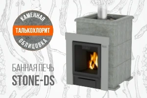 Новинка! Печь в каменной облицовке STONE DS Relax 16